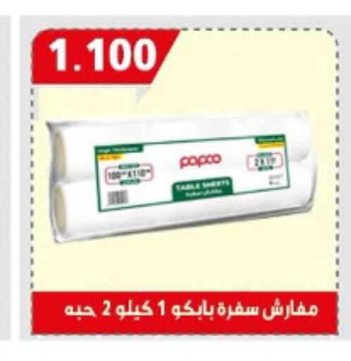 available at جمعية ضاحية علي صباح السالم التعاونية in الكويت - محافظة الأحمدي