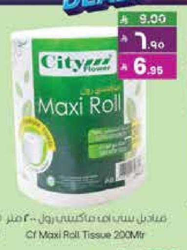 available at City Flower in KSA, Saudi Arabia, Saudi - Sakaka