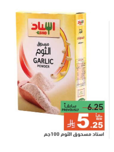 Salts, Spices & Paste in Aswaq Ramez, Saudi Arabia Offers - Saudi Arabia Garlic available at Aswaq Ramez in KSA, Saudi Arabia, Saudi - Hafar Al Batin