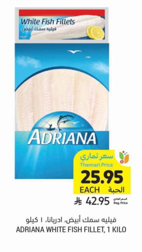 available at أسواق التميمي in مملكة العربية السعودية, السعودية, سعودية - سيهات