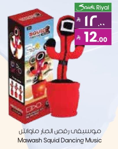available at City Flower in KSA, Saudi Arabia, Saudi - Sakaka