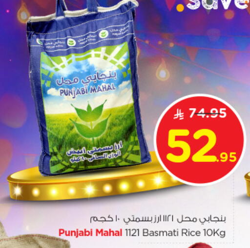 أرز بسمتي / برياني available at نستو in مملكة العربية السعودية, السعودية, سعودية - المجمعة