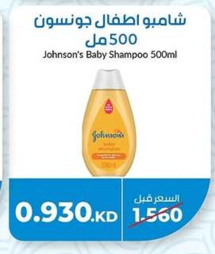 جونسونز available at جمعية خيطان التعاونية in الكويت - مدينة الكويت
