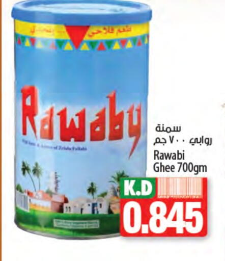 Ghee available at Mango Hypermarket  in Kuwait - Ahmadi Governorate