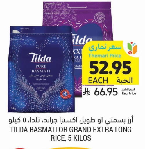 TILDA Basmati / Biryani Rice available at Tamimi Market in KSA, Saudi Arabia, Saudi - Khafji