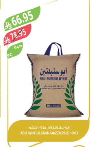 Sella / Mazza Rice available at Farm  in KSA, Saudi Arabia, Saudi - Najran