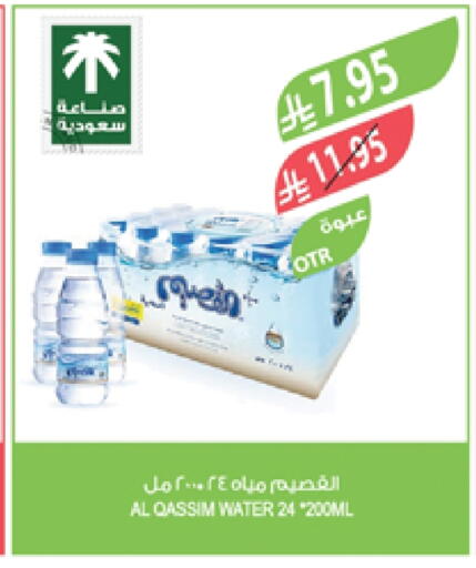 available at Farm  in KSA, Saudi Arabia, Saudi - Qatif