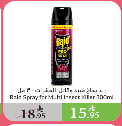 Insect Repellent in Al Raya, Saudi Arabia Offers - Saudi Arabia RAID available at Al Raya in KSA, Saudi Arabia, Saudi - Al Qunfudhah