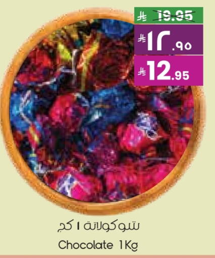 available at City Flower in KSA, Saudi Arabia, Saudi - Khafji