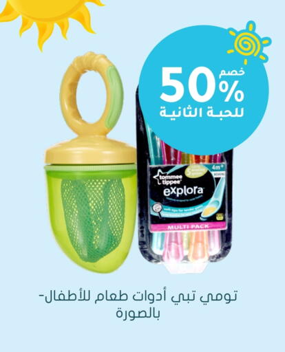 available at Nahdi in KSA, Saudi Arabia, Saudi - Mecca