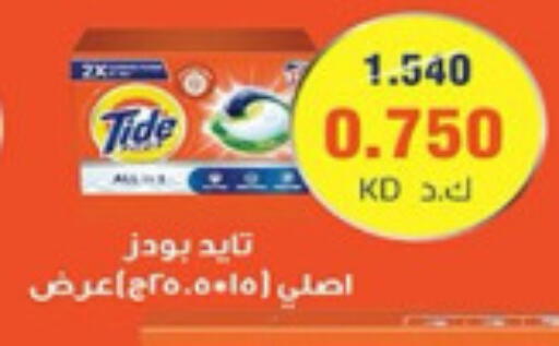 TIDE Detergent available at Ali Sabah Al Salem Co-op in Kuwait - Kuwait City
