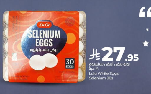 available at لولو هايبرماركت in مملكة العربية السعودية, السعودية, سعودية - حائل‎