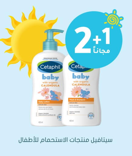 CETAPHIL available at Nahdi in KSA, Saudi Arabia, Saudi - Bishah