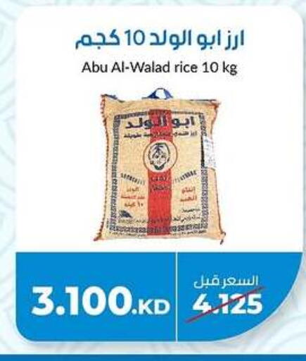 available at جمعية خيطان التعاونية in الكويت - محافظة الأحمدي