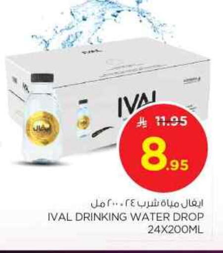 available at Nesto in KSA, Saudi Arabia, Saudi - Riyadh