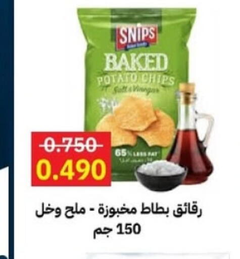 Potato available at جمعية مدينة صباح الأحمد التعاونية in الكويت - محافظة الجهراء