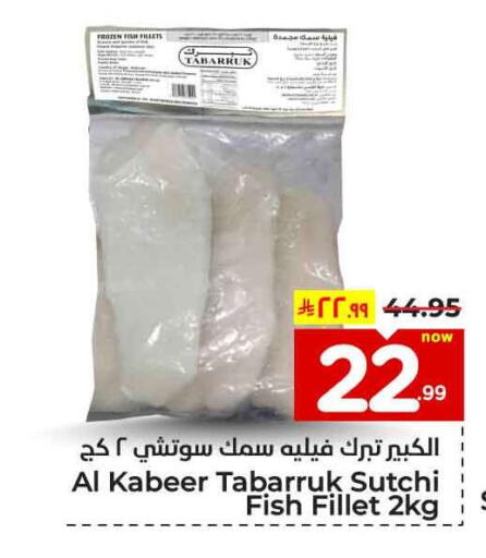 available at هايبر الوفاء in مملكة العربية السعودية, السعودية, سعودية - الطائف
