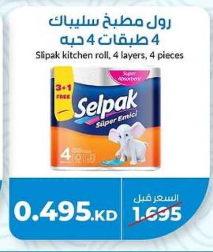 available at khitancoop in Kuwait - Ahmadi Governorate