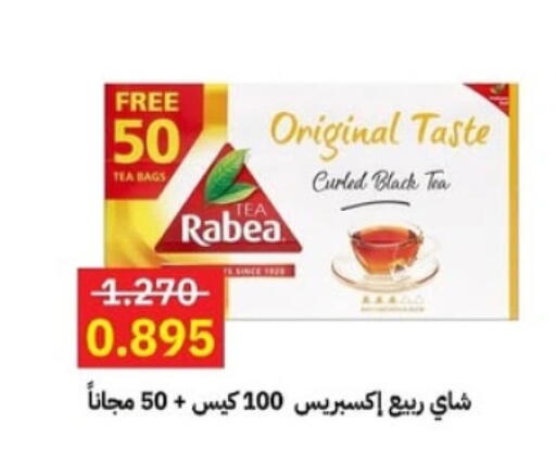 RABEA Tea Bags available at Sabah Al-Ahmad Cooperative Society in Kuwait - Kuwait City