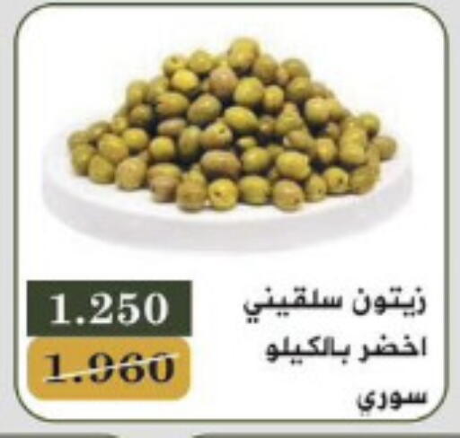 available at جمعية البيان التعاونية in الكويت - مدينة الكويت