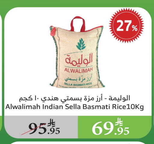 Sella / Mazza Rice available at Al Raya in KSA, Saudi Arabia, Saudi - Najran