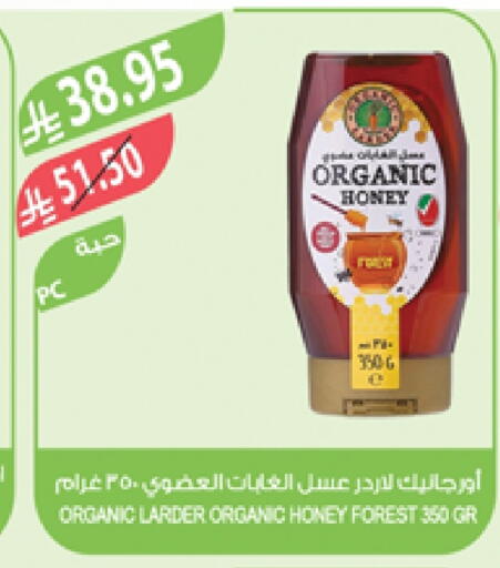 عسل available at المزرعة in مملكة العربية السعودية, السعودية, سعودية - القطيف‎