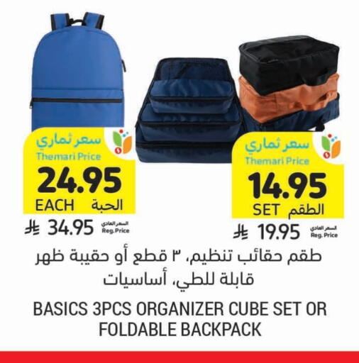 available at أسواق التميمي in مملكة العربية السعودية, السعودية, سعودية - حفر الباطن