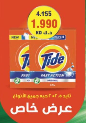 TIDE Detergent available at Al Naseem Cooperative Society in Kuwait - Jahra Governorate