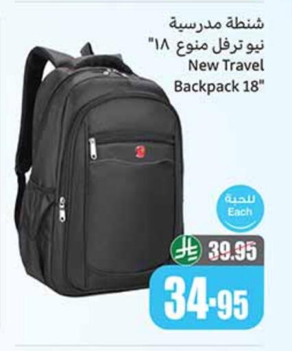 School Bag available at Othaim Markets in KSA, Saudi Arabia, Saudi - Sakaka