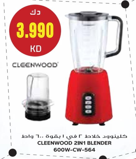 بيوريت خلاط/مطحنة available at جراند كوستو in الكويت - محافظة الأحمدي