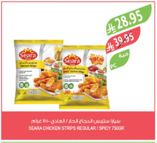 SEARA Chicken Strips available at Farm  in KSA, Saudi Arabia, Saudi - Khafji