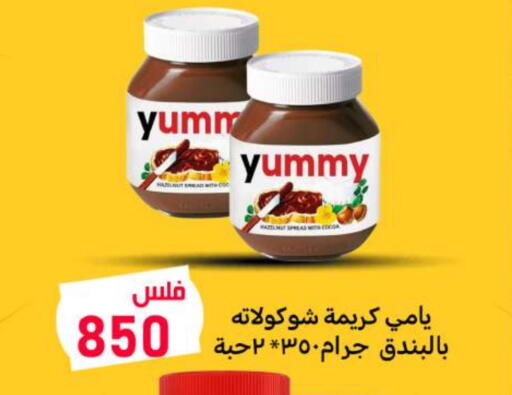 available at شركة سوق ميم المركزي  in الكويت - محافظة الجهراء