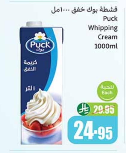 بوك كريمة الخفق / للطهي available at أسواق عبد الله العثيم in مملكة العربية السعودية, السعودية, سعودية - سكاكا