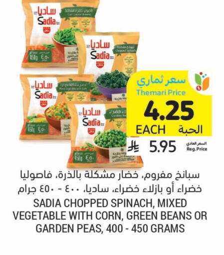SADIA available at Tamimi Market in KSA, Saudi Arabia, Saudi - Khafji