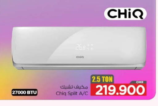 مكيف الهواء available at نستو هايبر ماركت in عُمان - صُحار‎
