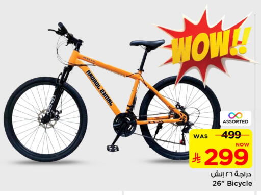 available at Mark & Save in KSA, Saudi Arabia, Saudi - Al Khobar