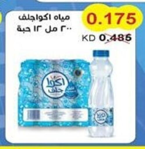 available at جمعية سلوى التعاونية in الكويت - محافظة الجهراء