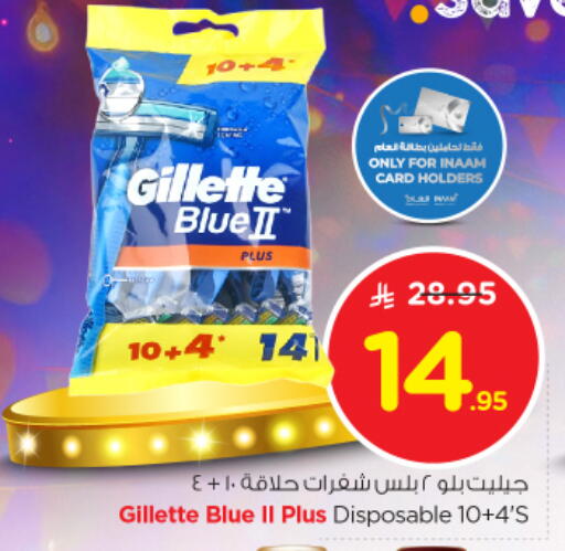 Shaving & Hair Removal in Nesto, Saudi Arabia Offers - Saudi Arabia GILLETTE Razor available at Nesto in KSA, Saudi Arabia, Saudi - Al Khobar