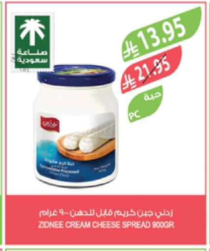 جبنة كريمية available at المزرعة in مملكة العربية السعودية, السعودية, سعودية - تبوك