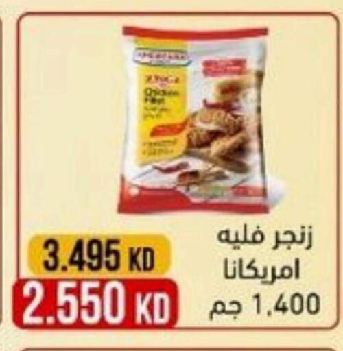 AMERICANA available at Al Naseem Cooperative Society in Kuwait - Jahra Governorate