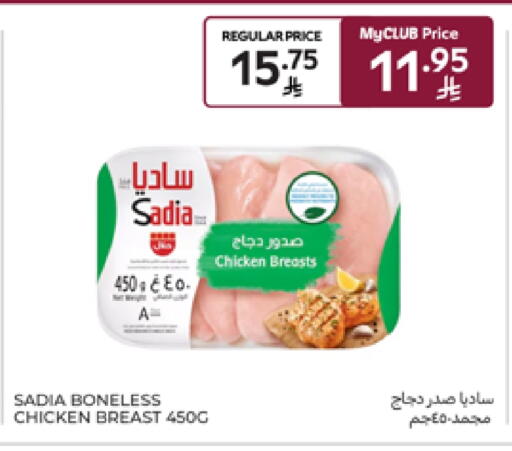 SADIA Chicken Breast available at Carrefour in KSA, Saudi Arabia, Saudi - Riyadh