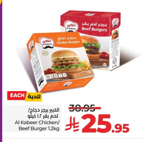 Beef available at LULU Hypermarket in KSA, Saudi Arabia, Saudi - Al Khobar