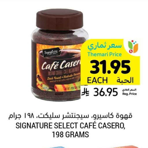 Coffee available at Tamimi Market in KSA, Saudi Arabia, Saudi - Abha