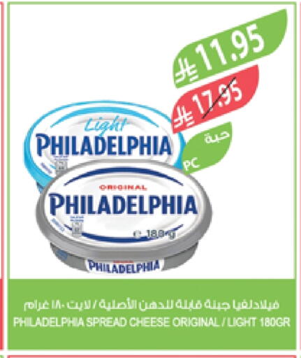 PHILADELPHIA available at Farm  in KSA, Saudi Arabia, Saudi - Al Hasa