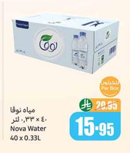 available at أسواق عبد الله العثيم in مملكة العربية السعودية, السعودية, سعودية - الطائف