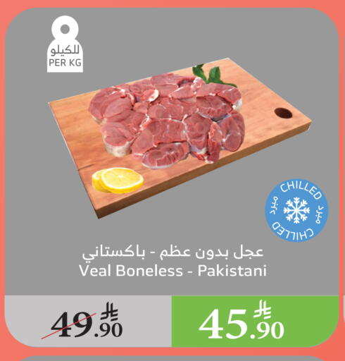 اللحوم الطازجة والمبردة in الراية, المملكة العربية السعودية Offers - المملكة العربية السعودية لحم عجل available at الراية in مملكة العربية السعودية, السعودية, سعودية - القنفذة