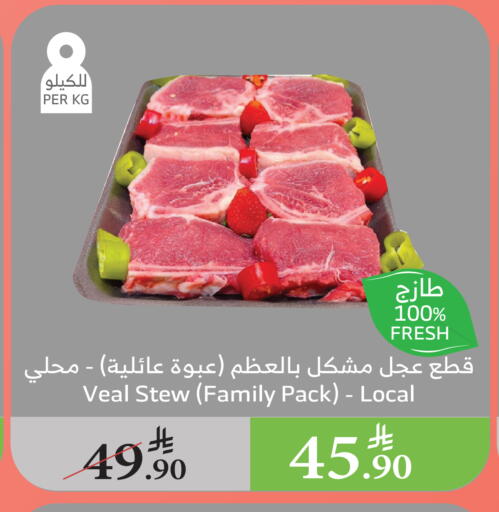 اللحوم الطازجة والمبردة in الراية, المملكة العربية السعودية Offers - المملكة العربية السعودية لحم عجل available at الراية in مملكة العربية السعودية, السعودية, سعودية - القنفذة