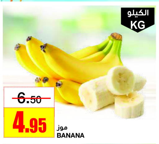 موز available at أسواق السدحان in مملكة العربية السعودية, السعودية, سعودية - الرياض