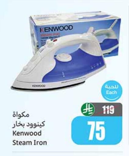 KENWOOD Ironbox available at Othaim Markets in KSA, Saudi Arabia, Saudi - Al Khobar