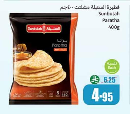 available at Othaim Markets in KSA, Saudi Arabia, Saudi - Unayzah